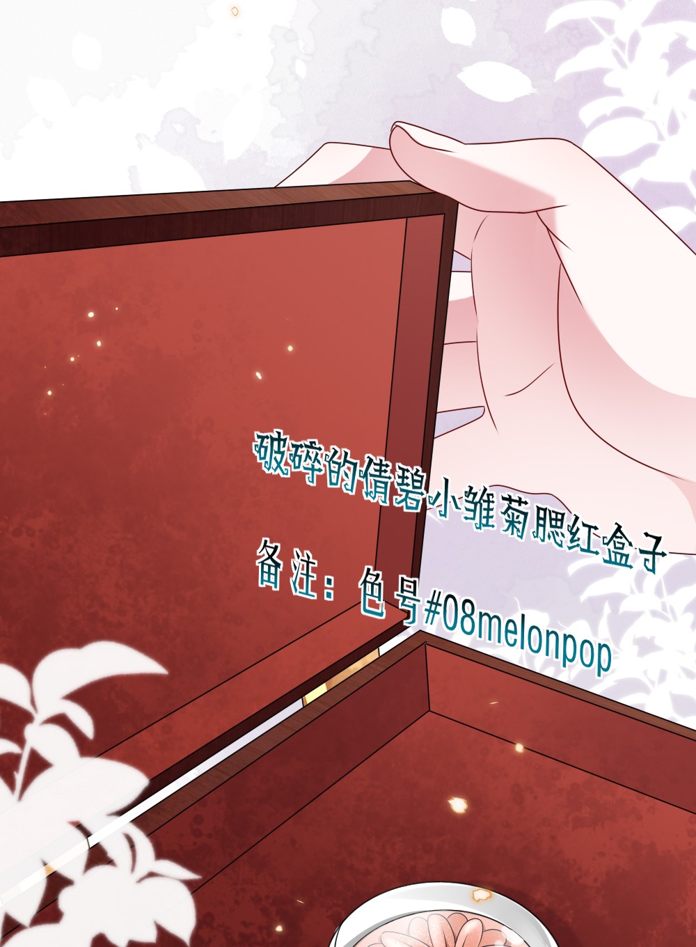 盛世妆娘：妆者攻略012 目标人物出现
