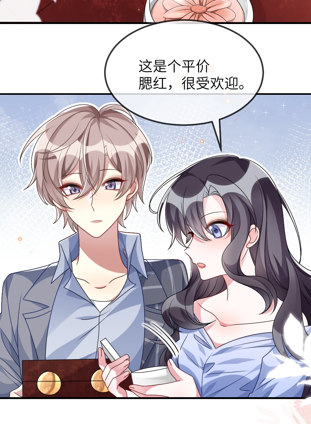 盛世妆娘：妆者攻略012 目标人物出现