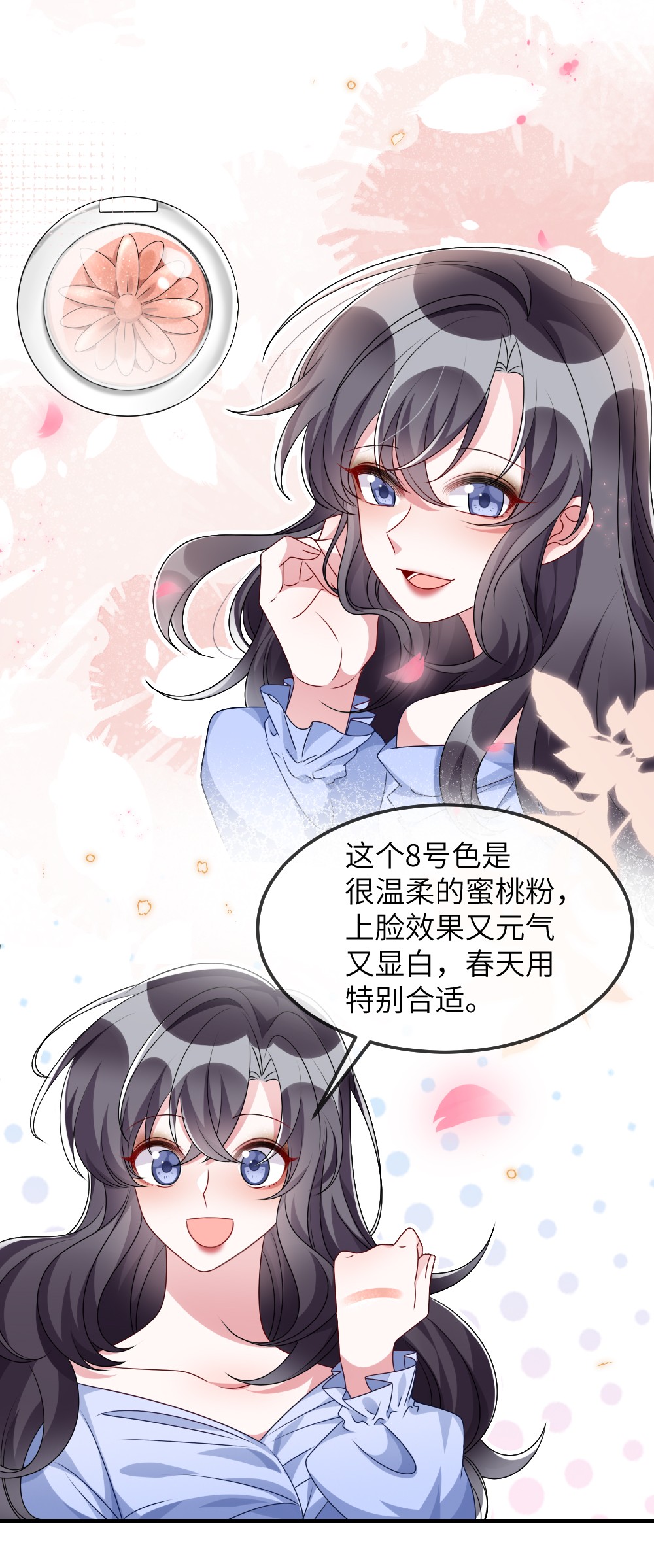 盛世妆娘：妆者攻略012 目标人物出现
