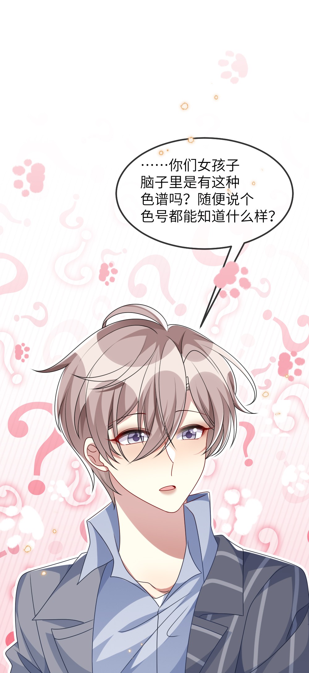 盛世妆娘：妆者攻略012 目标人物出现
