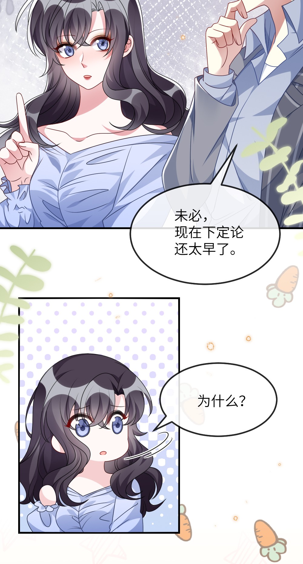 盛世妆娘：妆者攻略013 继续探索