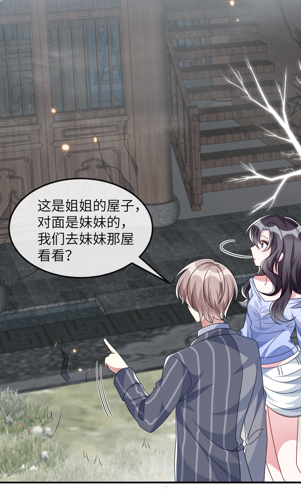 盛世妆娘：妆者攻略013 继续探索