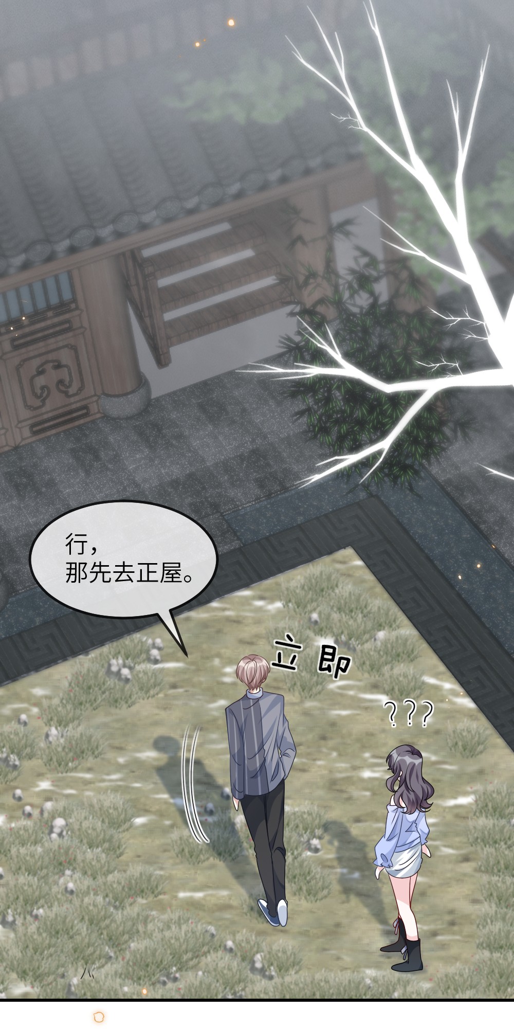 盛世妆娘：妆者攻略013 继续探索