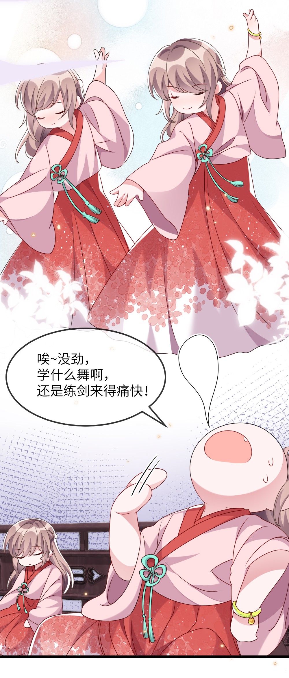 盛世妆娘：妆者攻略013 继续探索