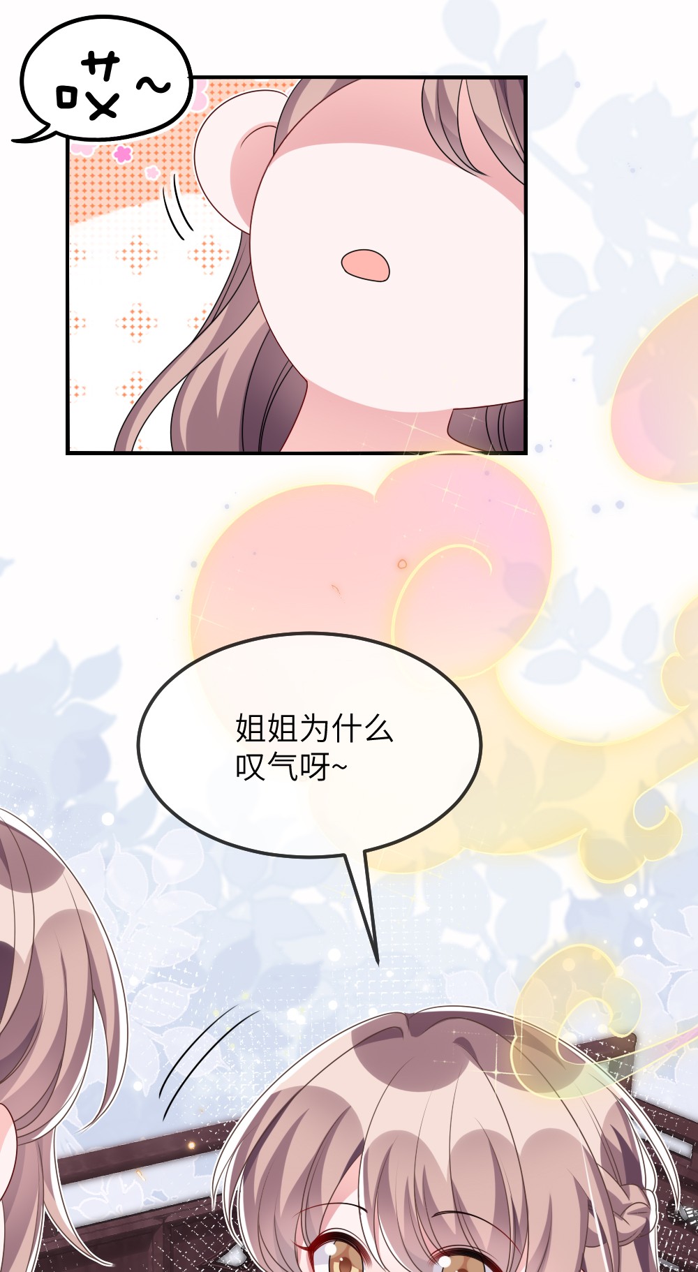 盛世妆娘：妆者攻略013 继续探索