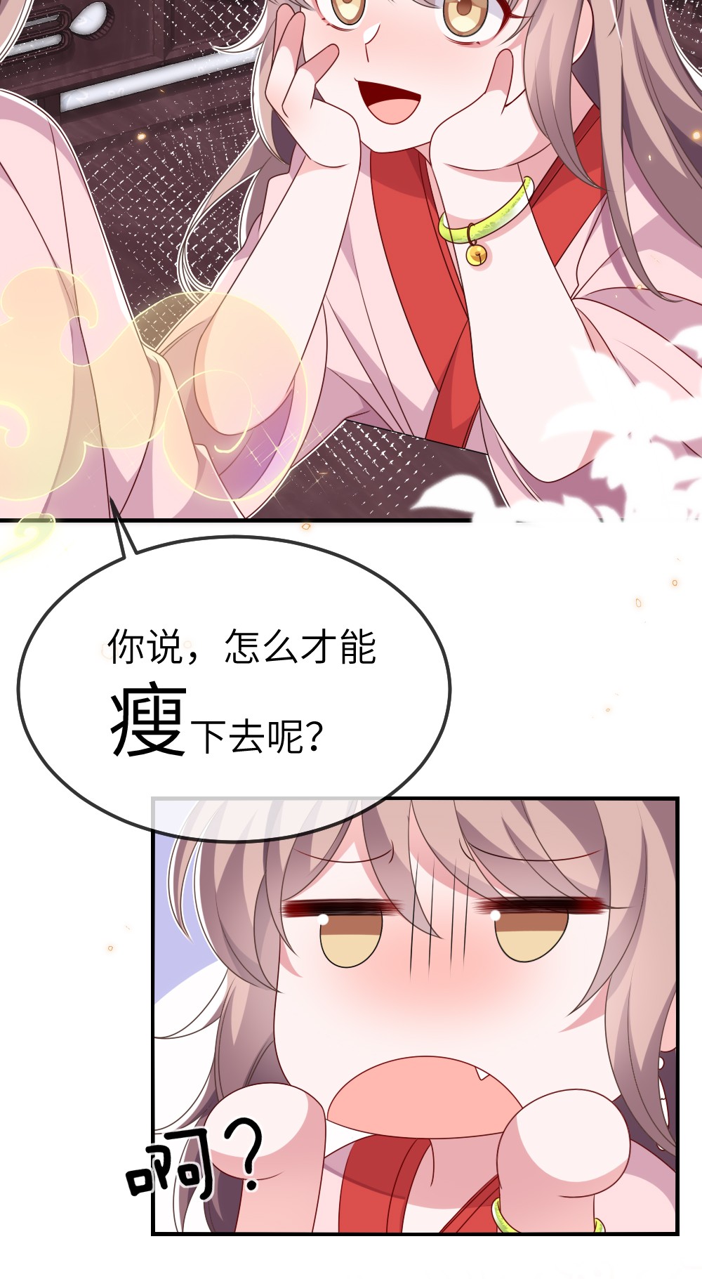 盛世妆娘：妆者攻略013 继续探索