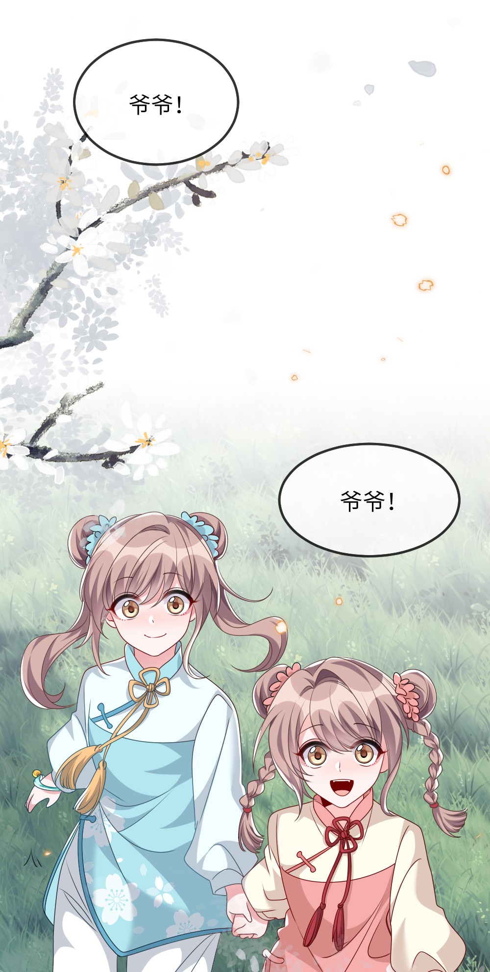 盛世妆娘：妆者攻略013 继续探索