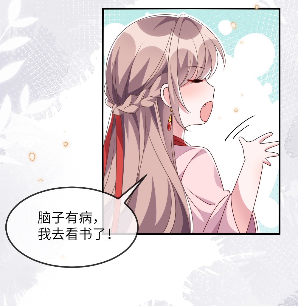 盛世妆娘：妆者攻略013 继续探索