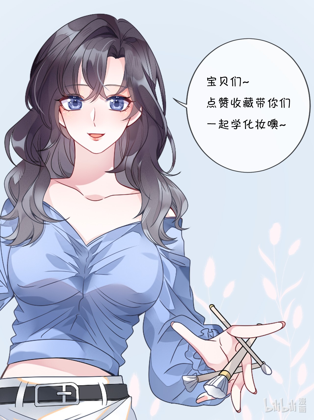 盛世妆娘：妆者攻略013 继续探索