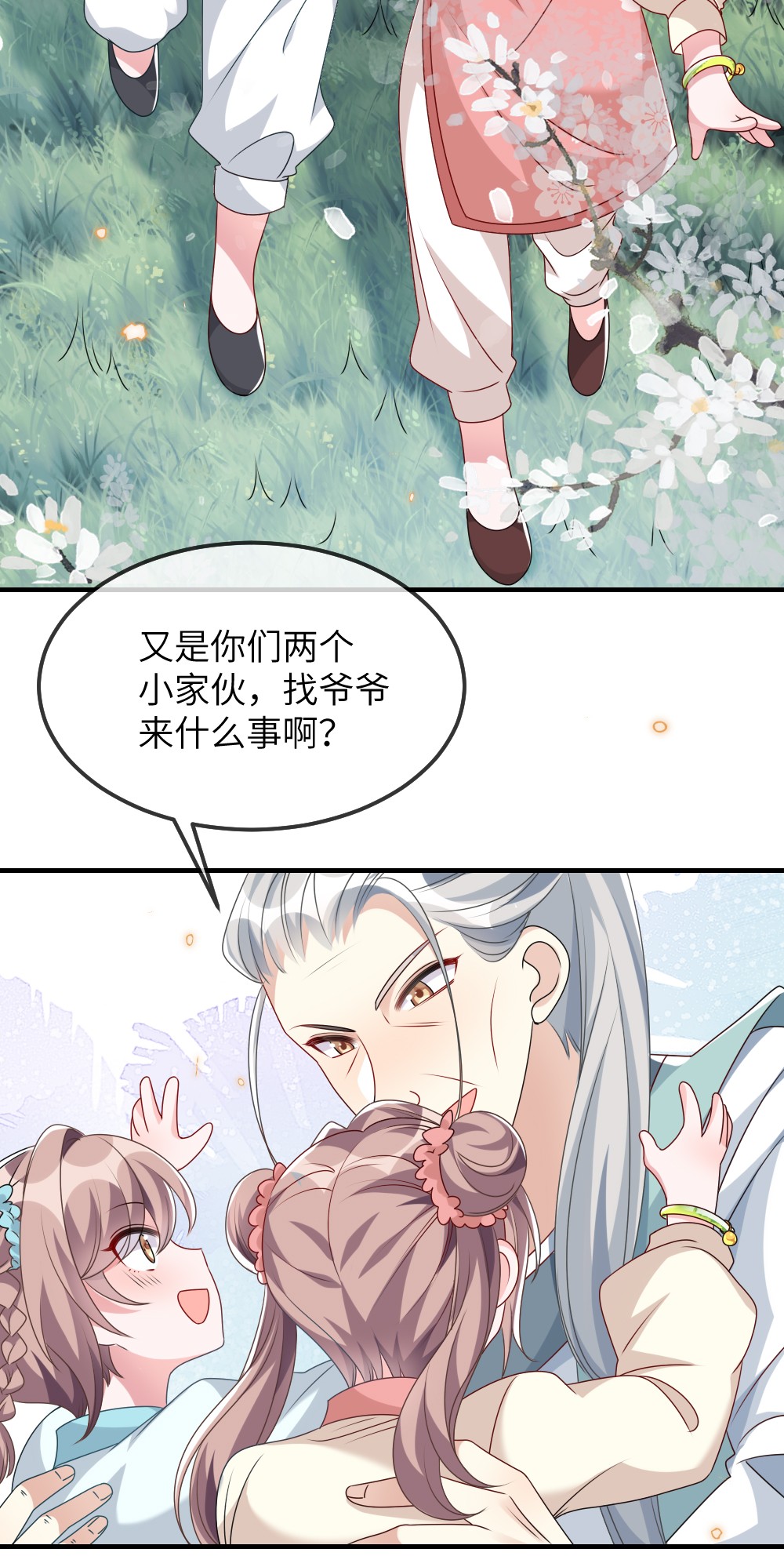 盛世妆娘：妆者攻略013 继续探索