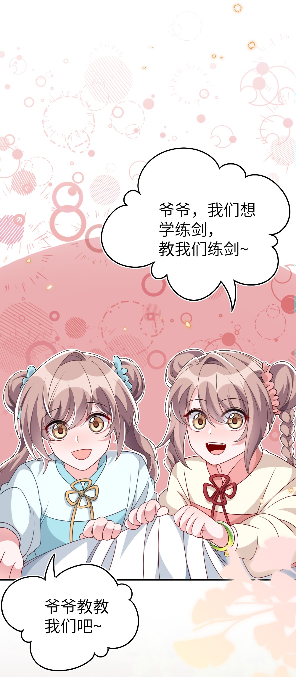 盛世妆娘：妆者攻略013 继续探索