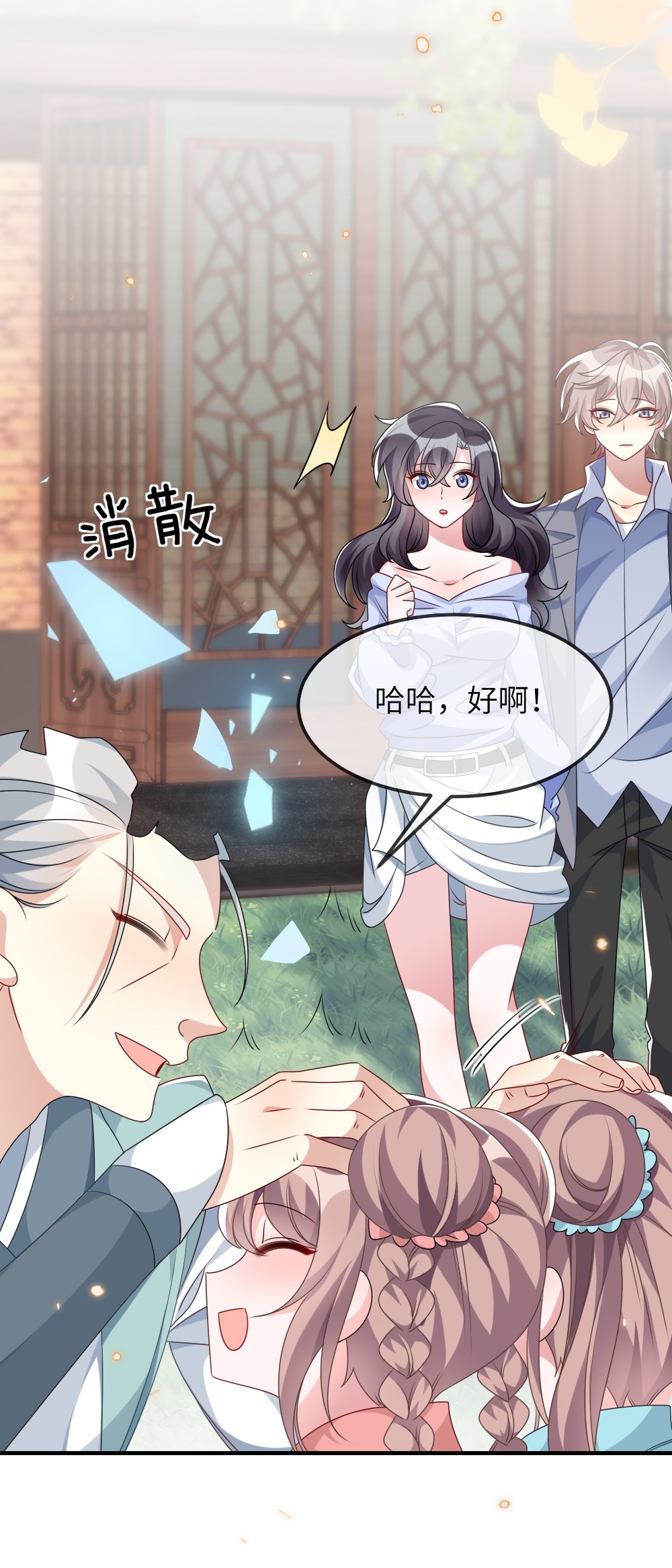 盛世妆娘：妆者攻略013 继续探索