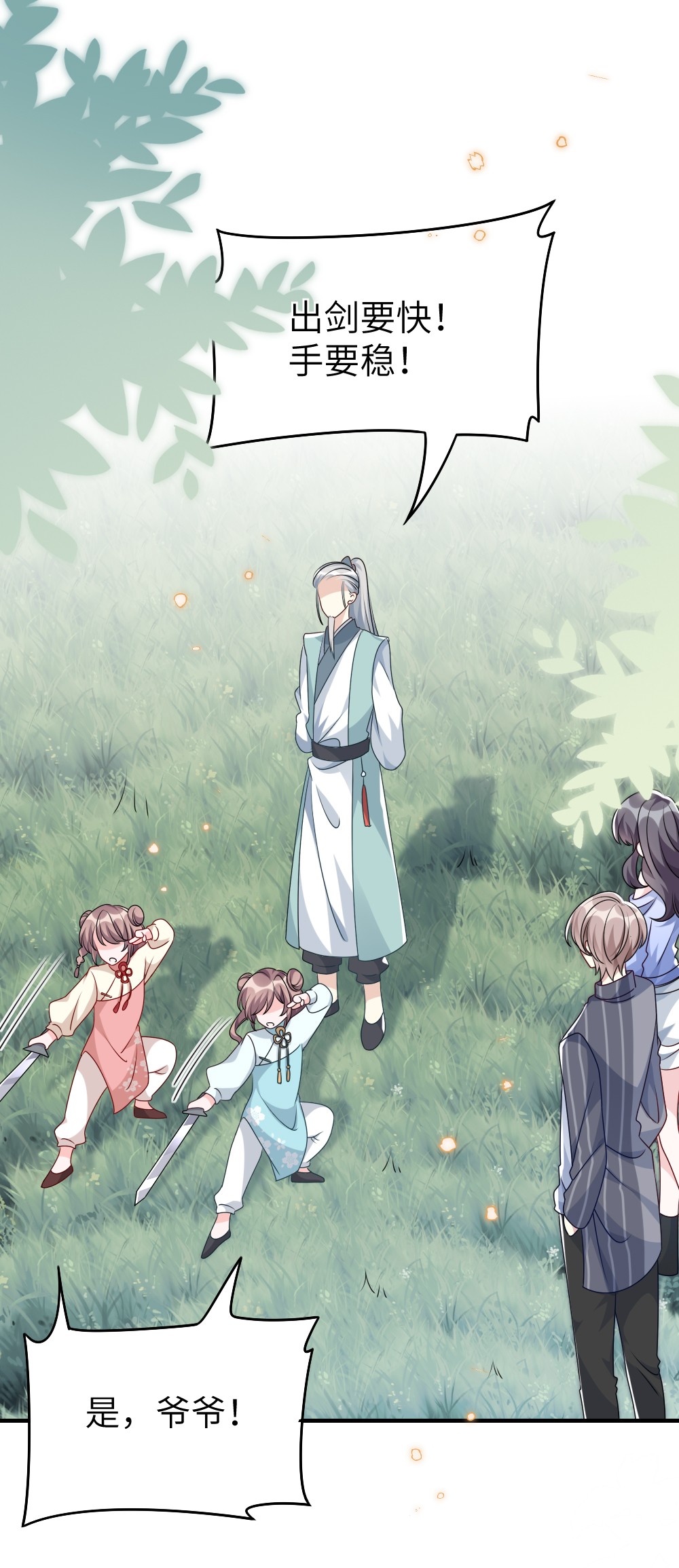 盛世妆娘：妆者攻略013 继续探索