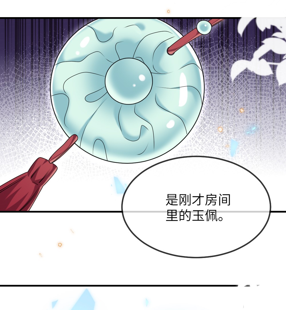 盛世妆娘：妆者攻略013 继续探索