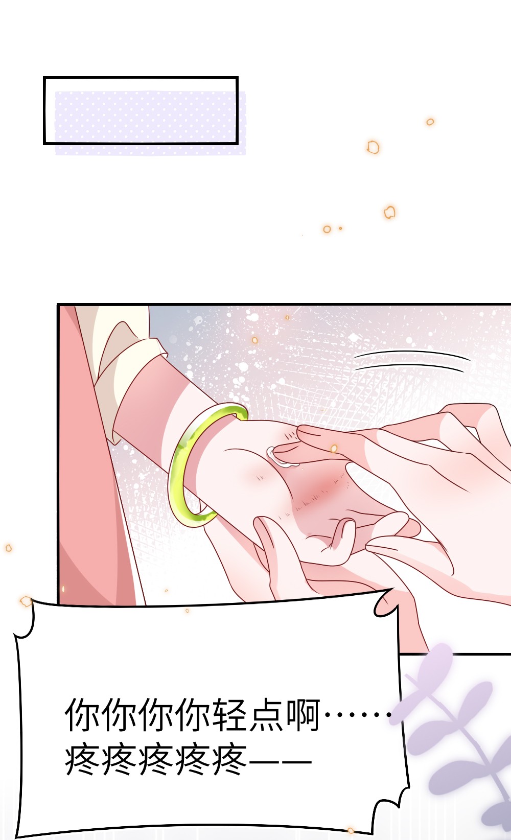 盛世妆娘：妆者攻略014 迷雾重重