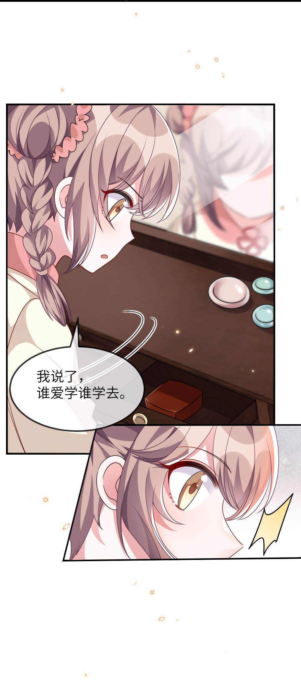盛世妆娘：妆者攻略014 迷雾重重