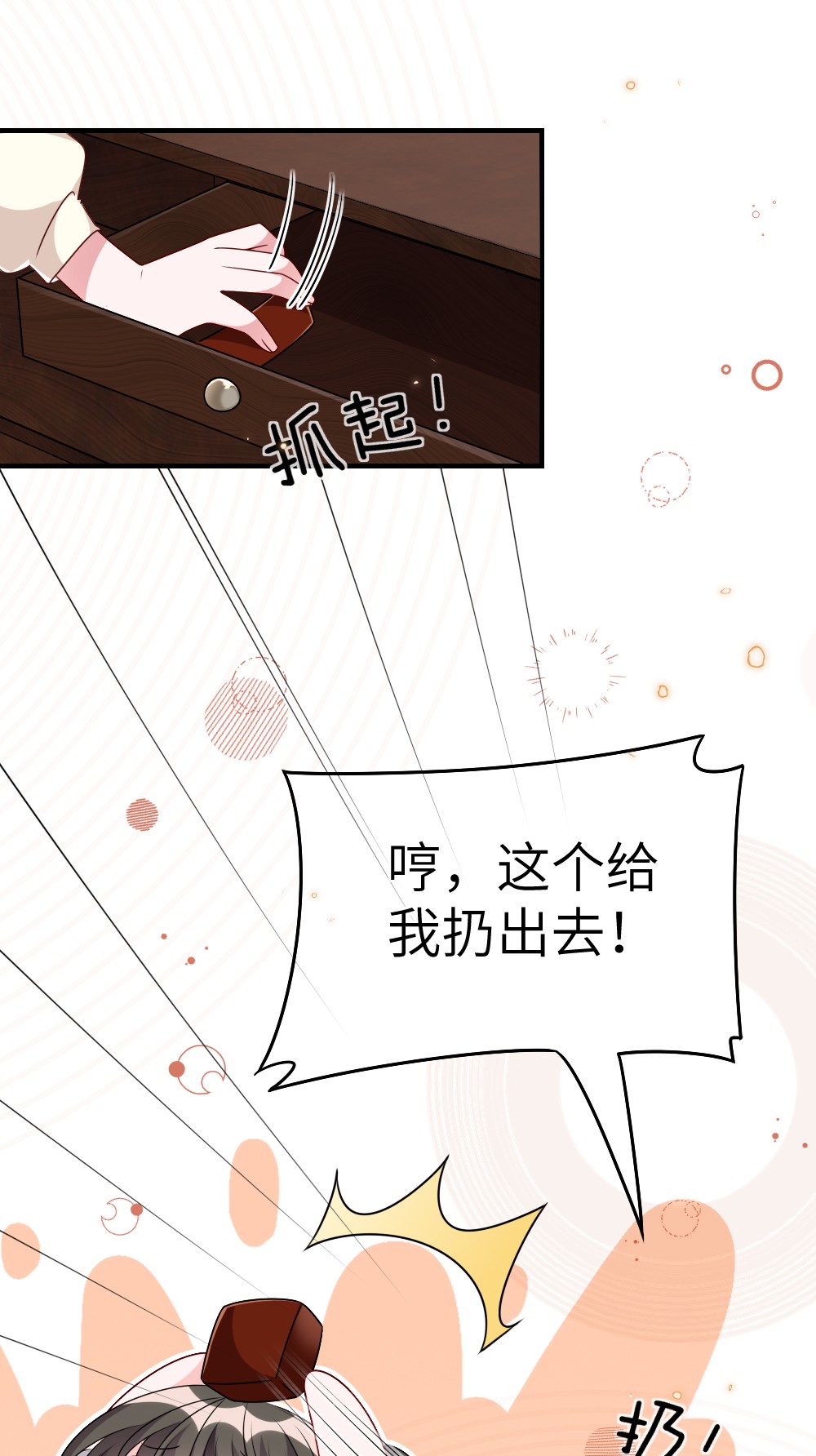盛世妆娘：妆者攻略014 迷雾重重
