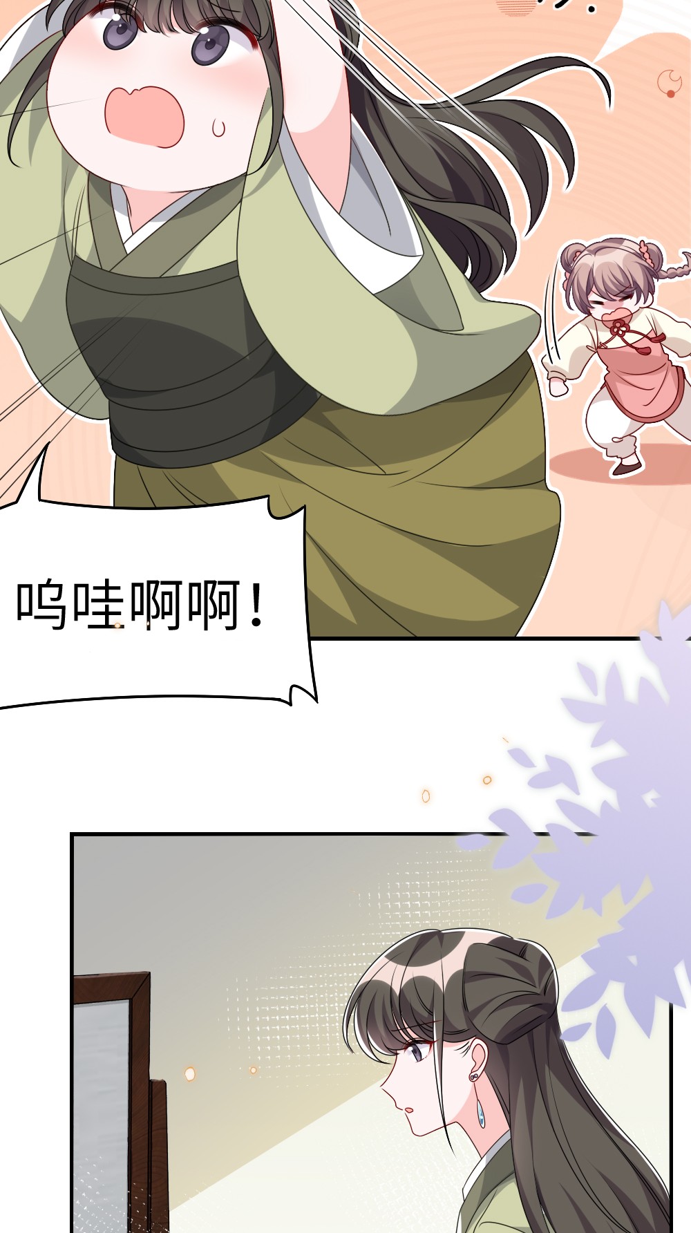 盛世妆娘：妆者攻略014 迷雾重重