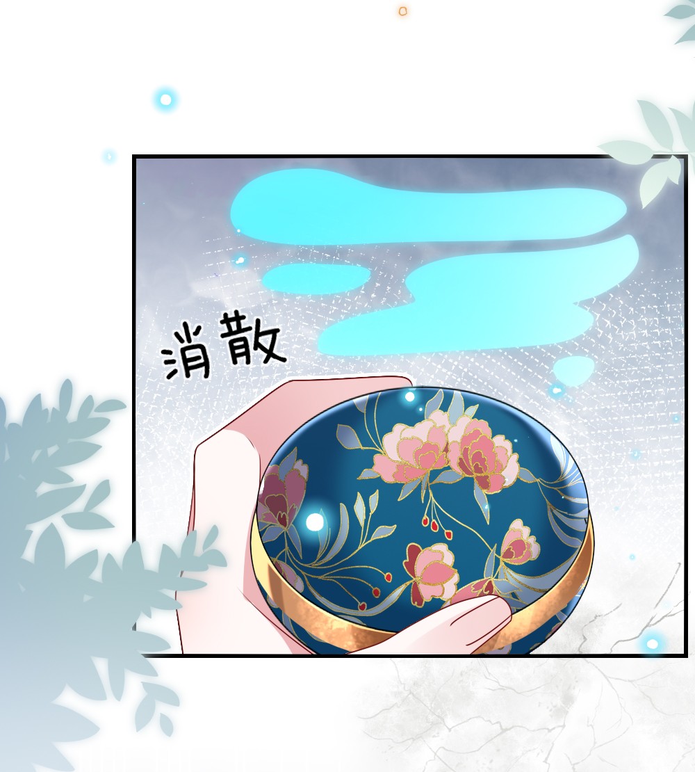 盛世妆娘：妆者攻略014 迷雾重重