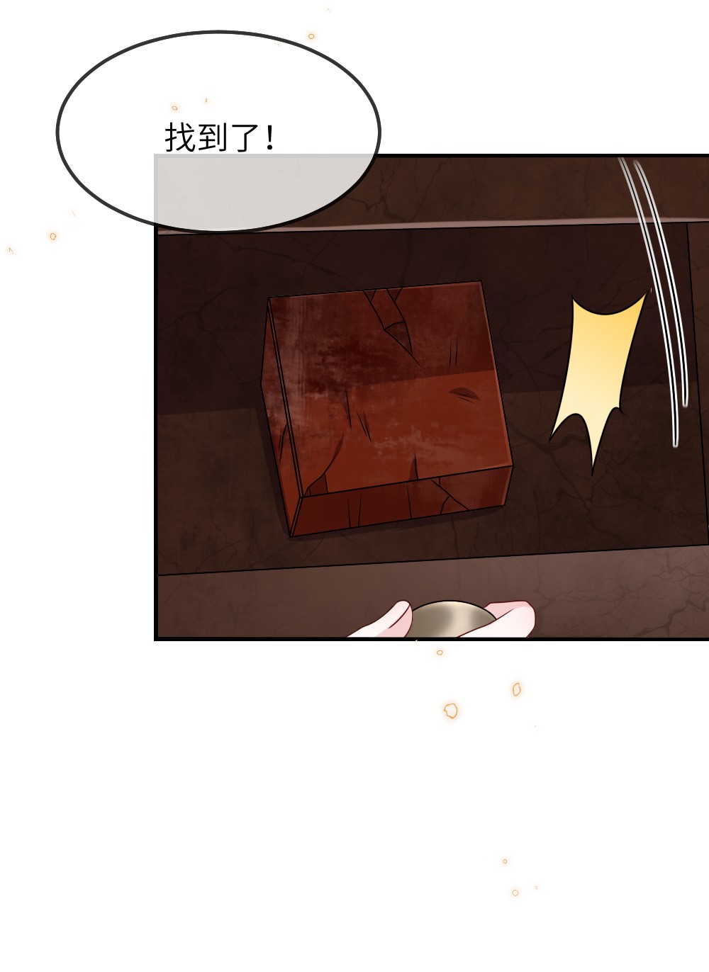 盛世妆娘：妆者攻略014 迷雾重重
