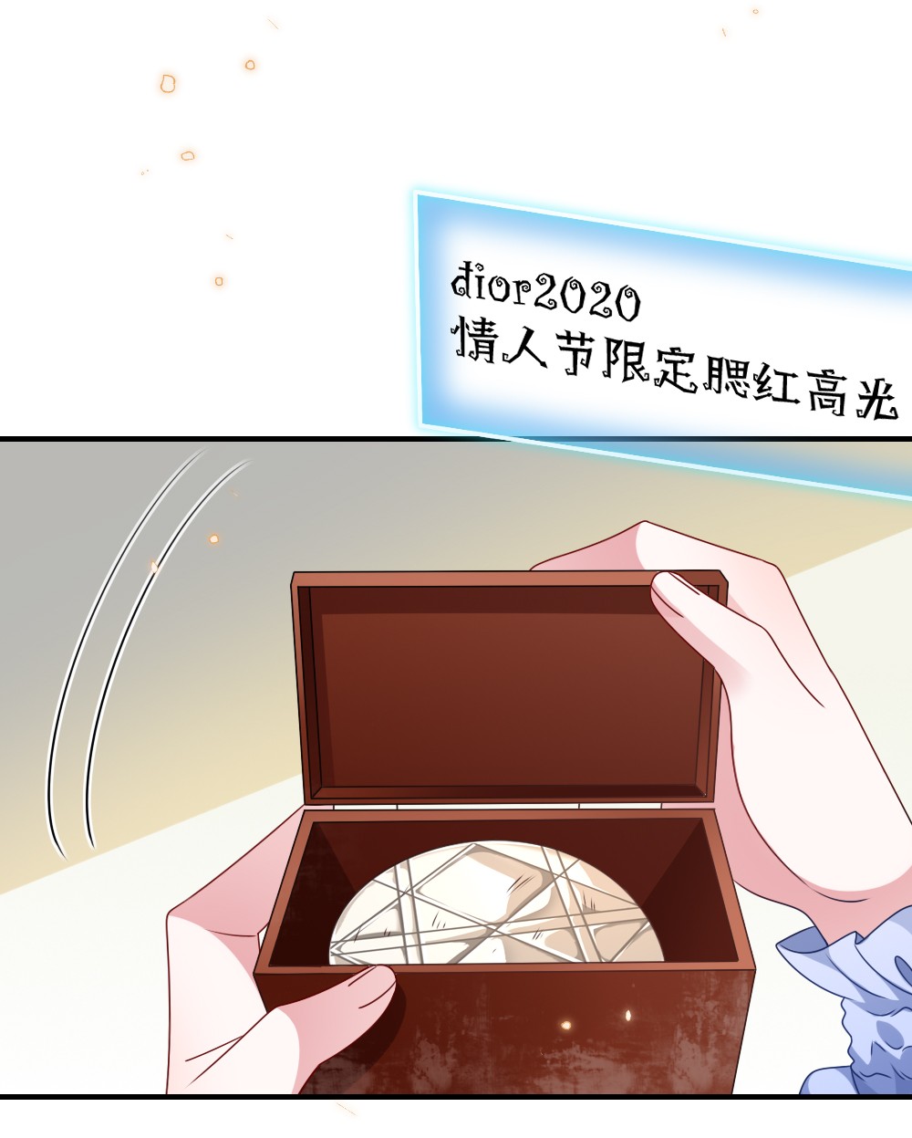 盛世妆娘：妆者攻略014 迷雾重重
