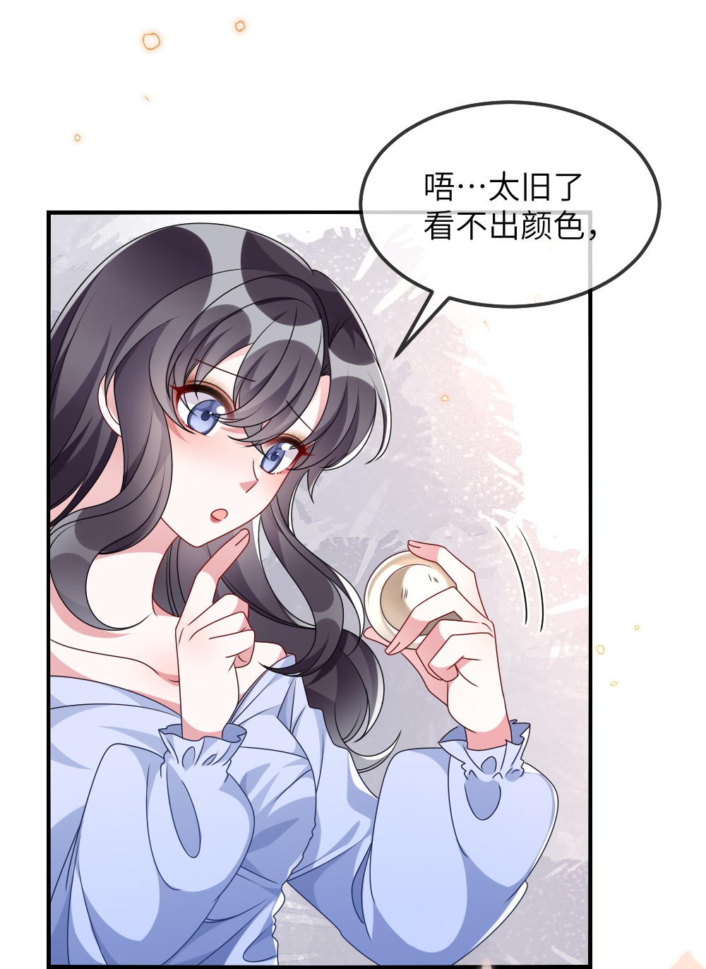 盛世妆娘：妆者攻略014 迷雾重重