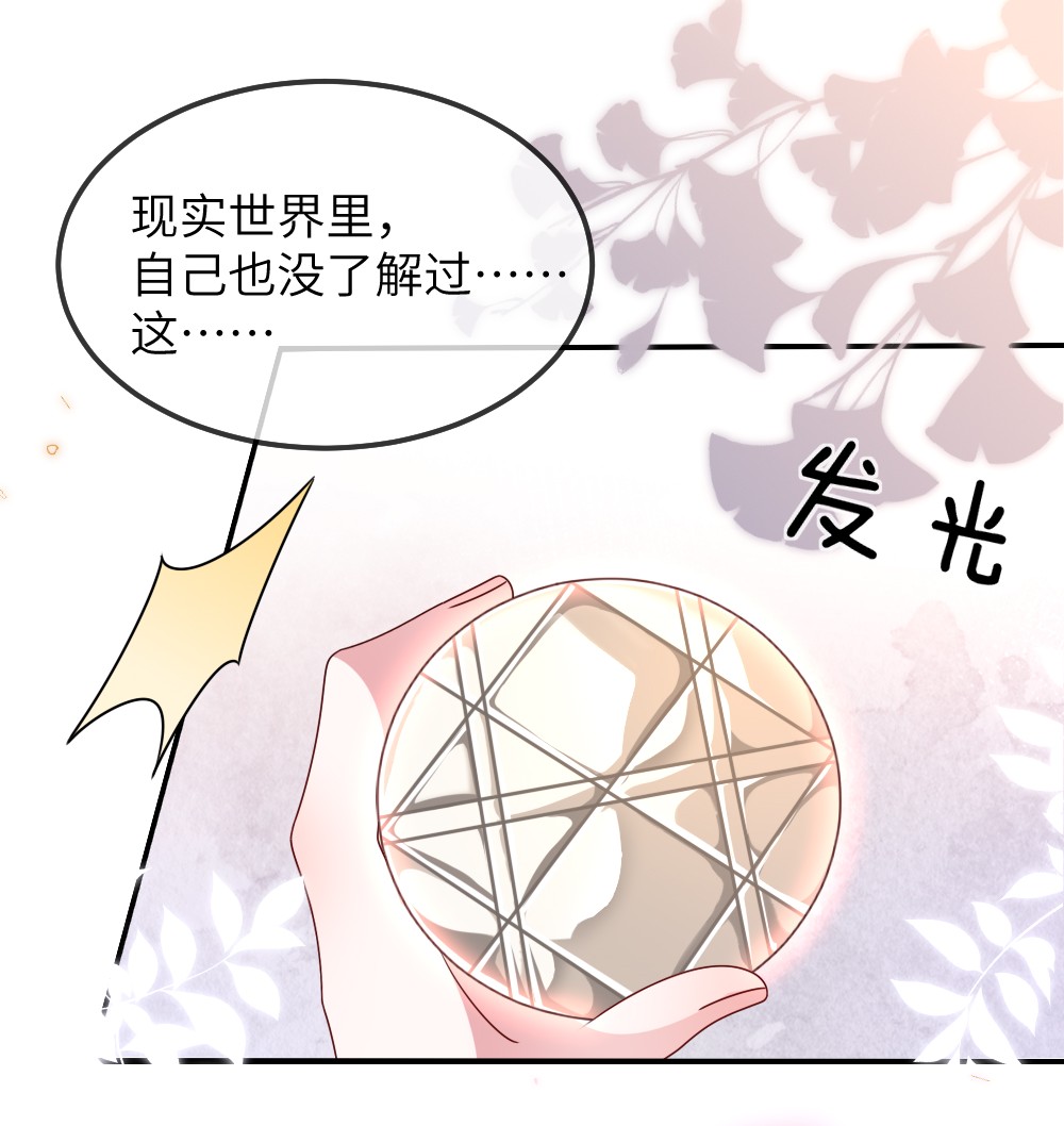 盛世妆娘：妆者攻略014 迷雾重重