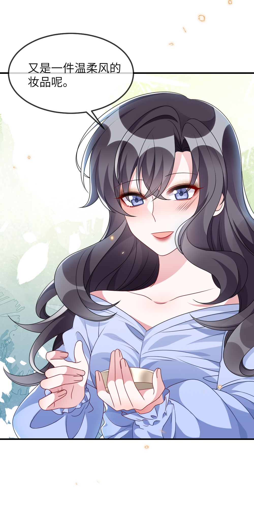 盛世妆娘：妆者攻略014 迷雾重重