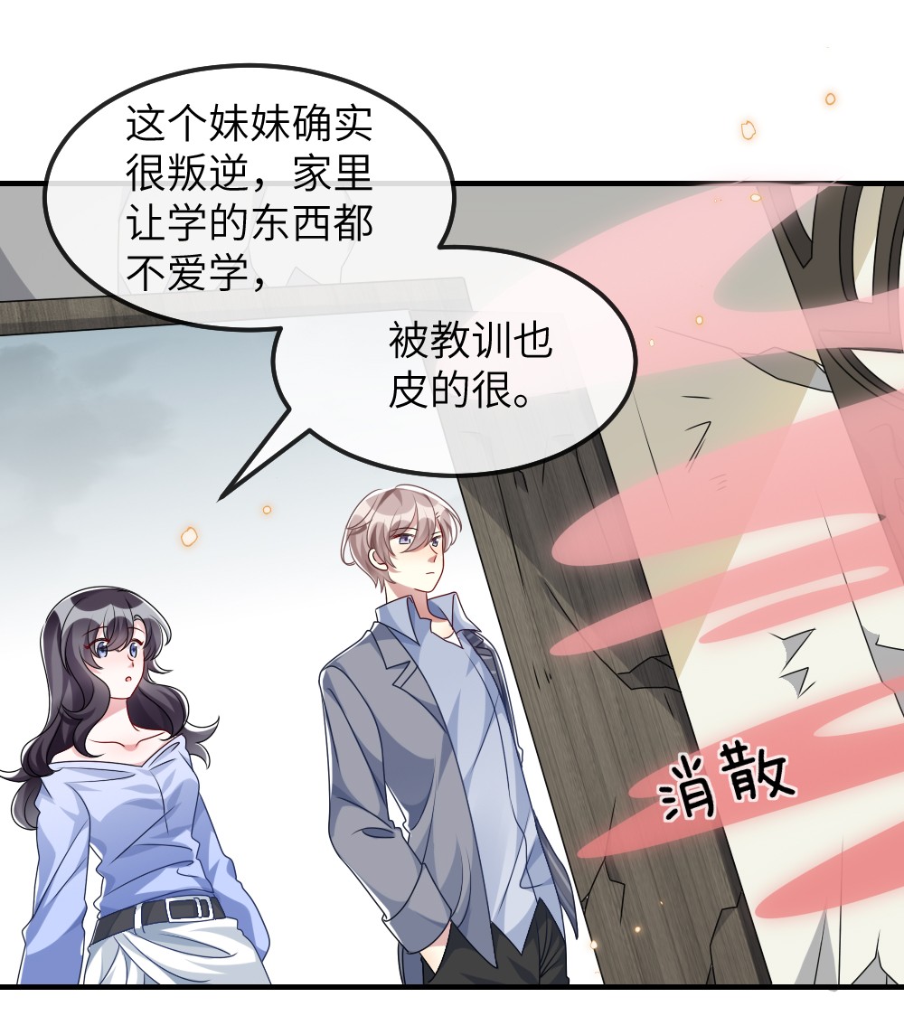 盛世妆娘：妆者攻略014 迷雾重重