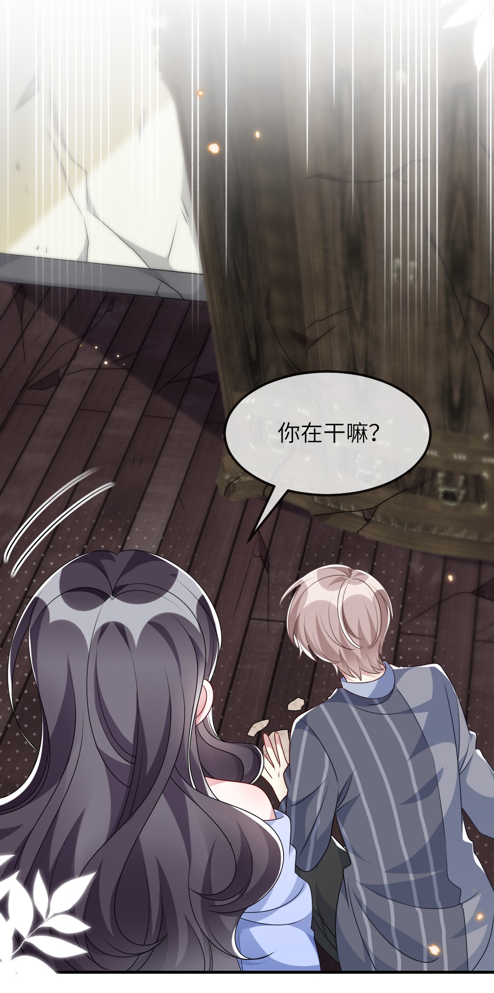 盛世妆娘：妆者攻略014 迷雾重重