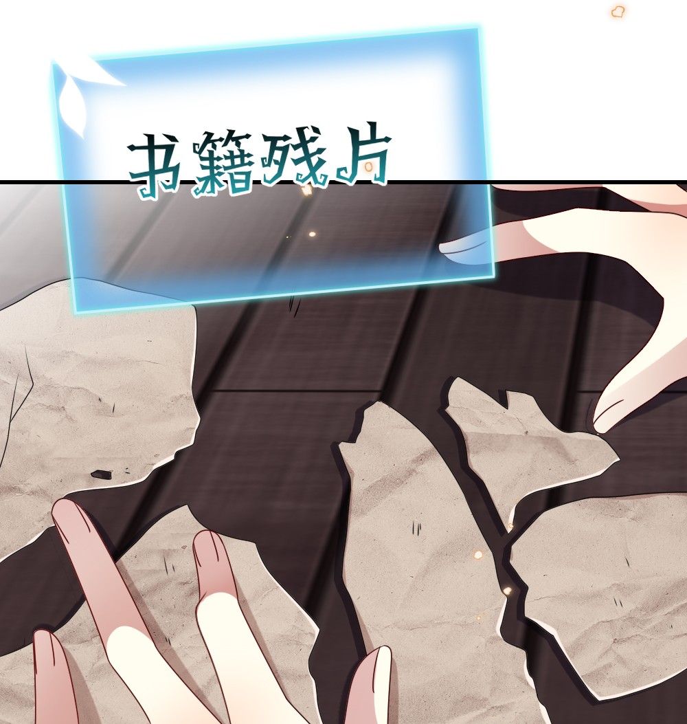盛世妆娘：妆者攻略014 迷雾重重