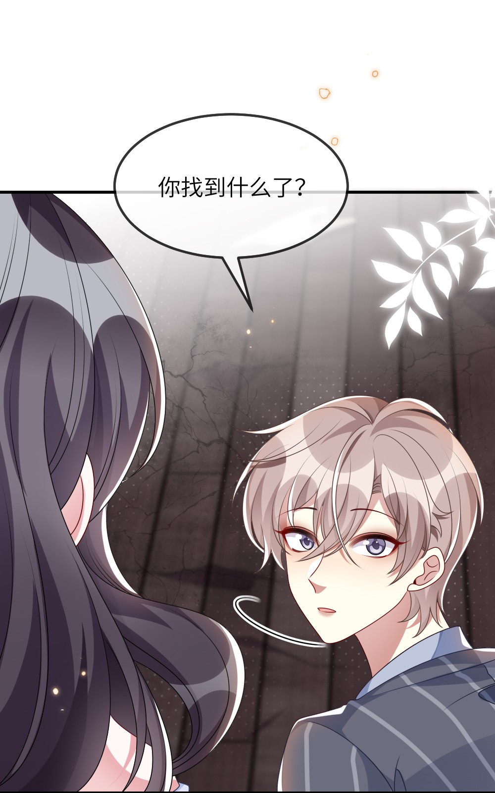 盛世妆娘：妆者攻略014 迷雾重重