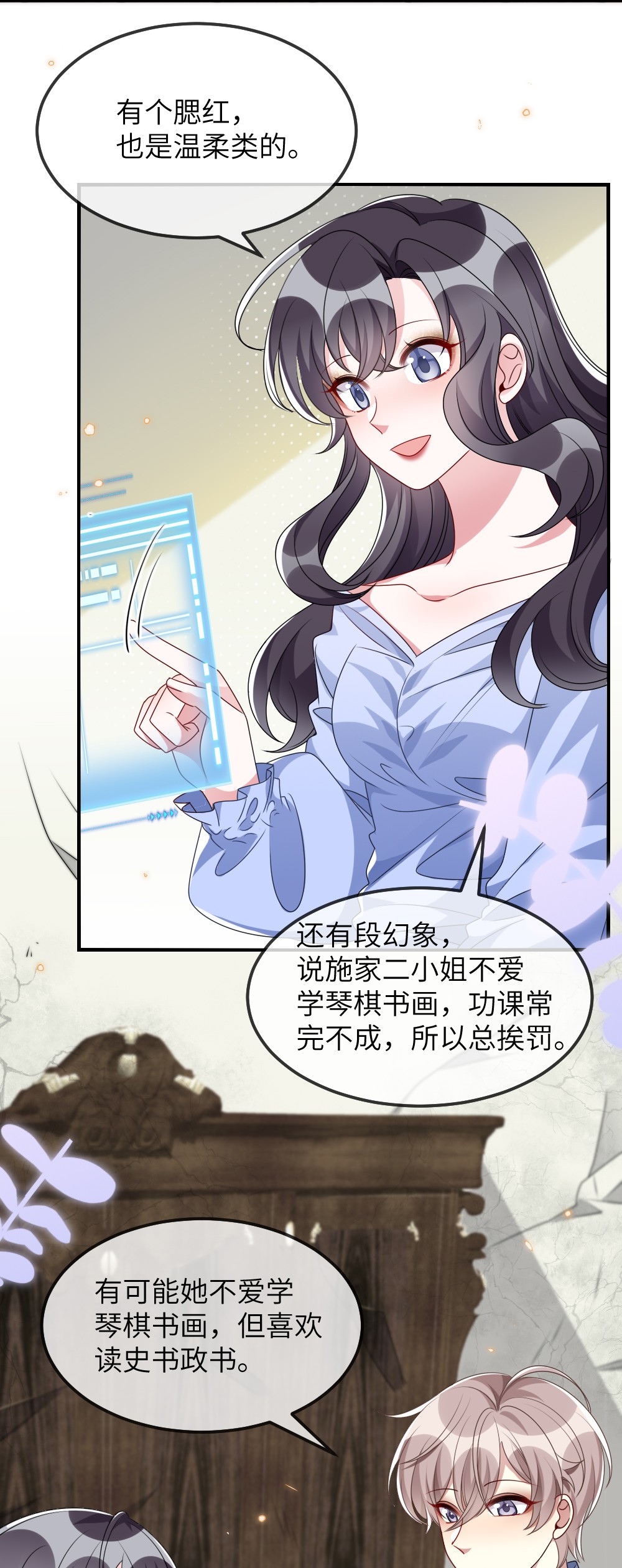 盛世妆娘：妆者攻略014 迷雾重重