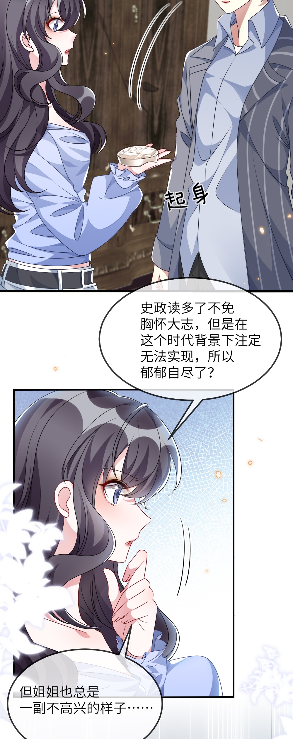 盛世妆娘：妆者攻略014 迷雾重重