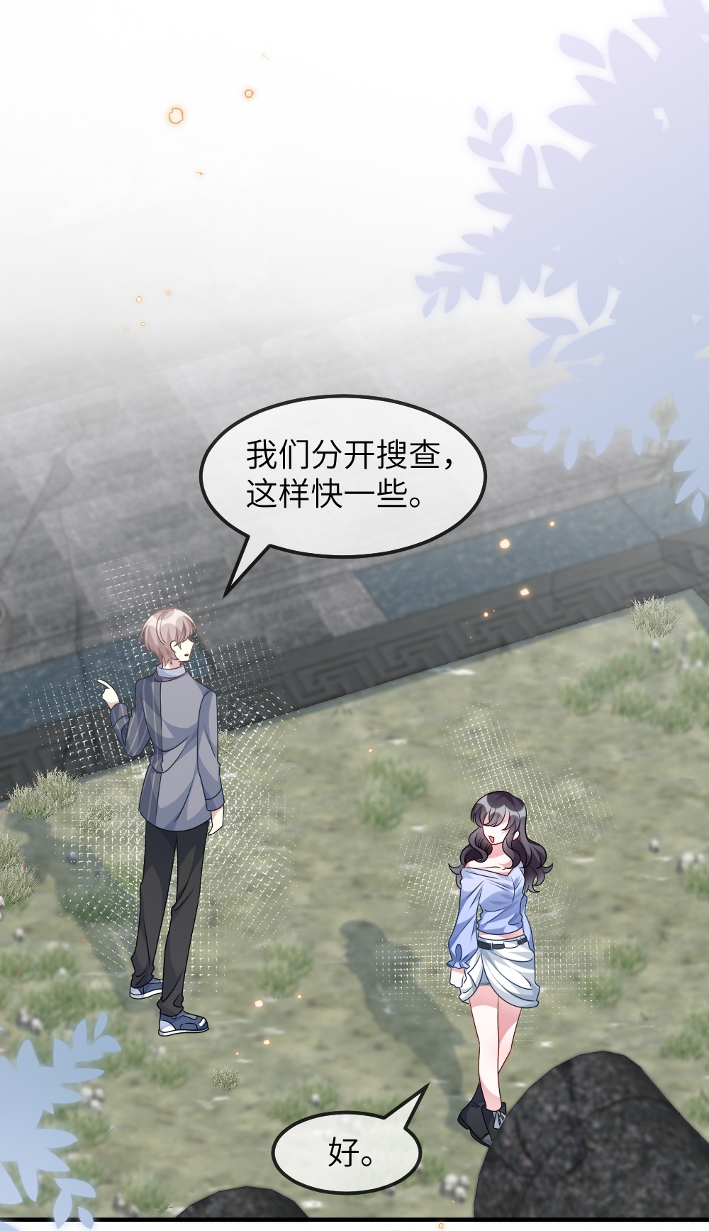 盛世妆娘：妆者攻略014 迷雾重重