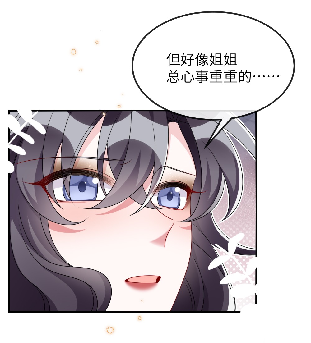 盛世妆娘：妆者攻略014 迷雾重重