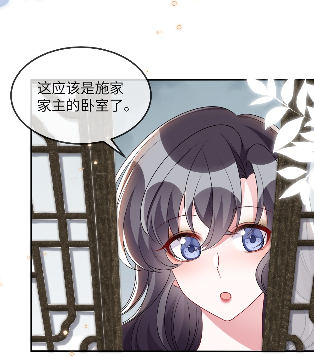 盛世妆娘：妆者攻略014 迷雾重重