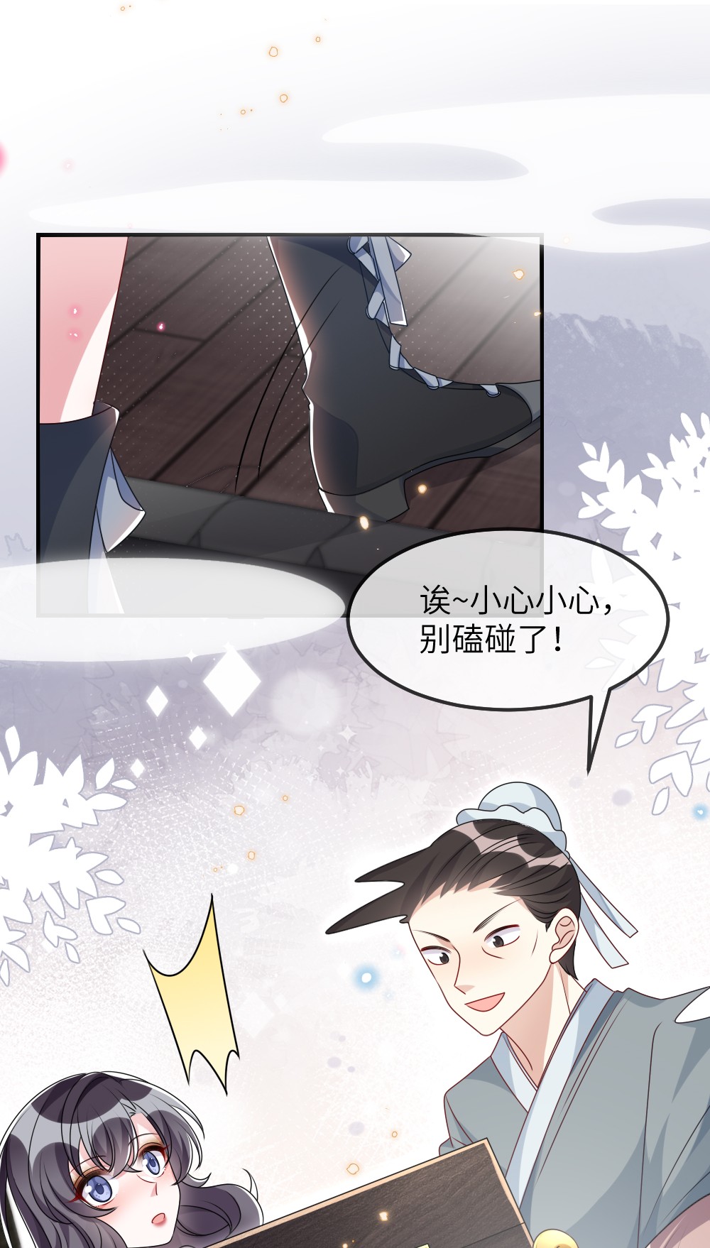 盛世妆娘：妆者攻略014 迷雾重重