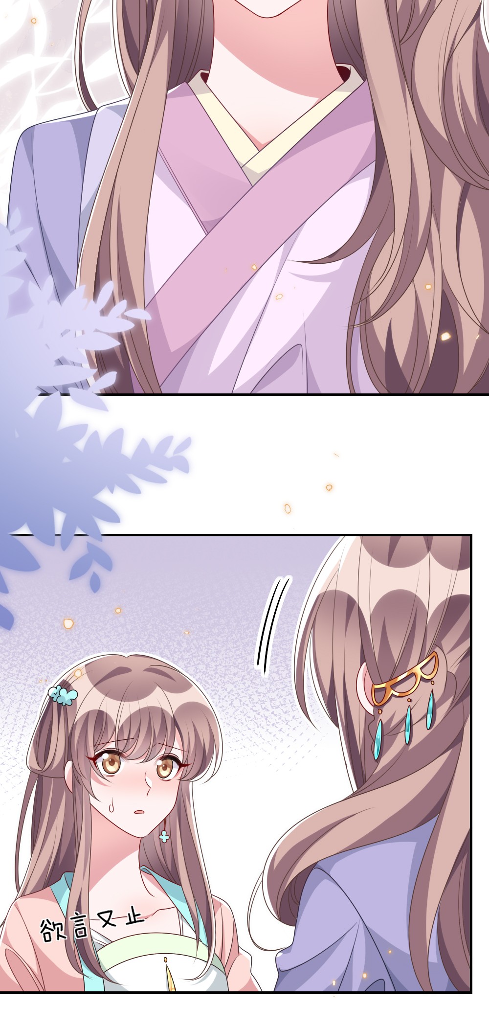 盛世妆娘：妆者攻略015 干扰信息