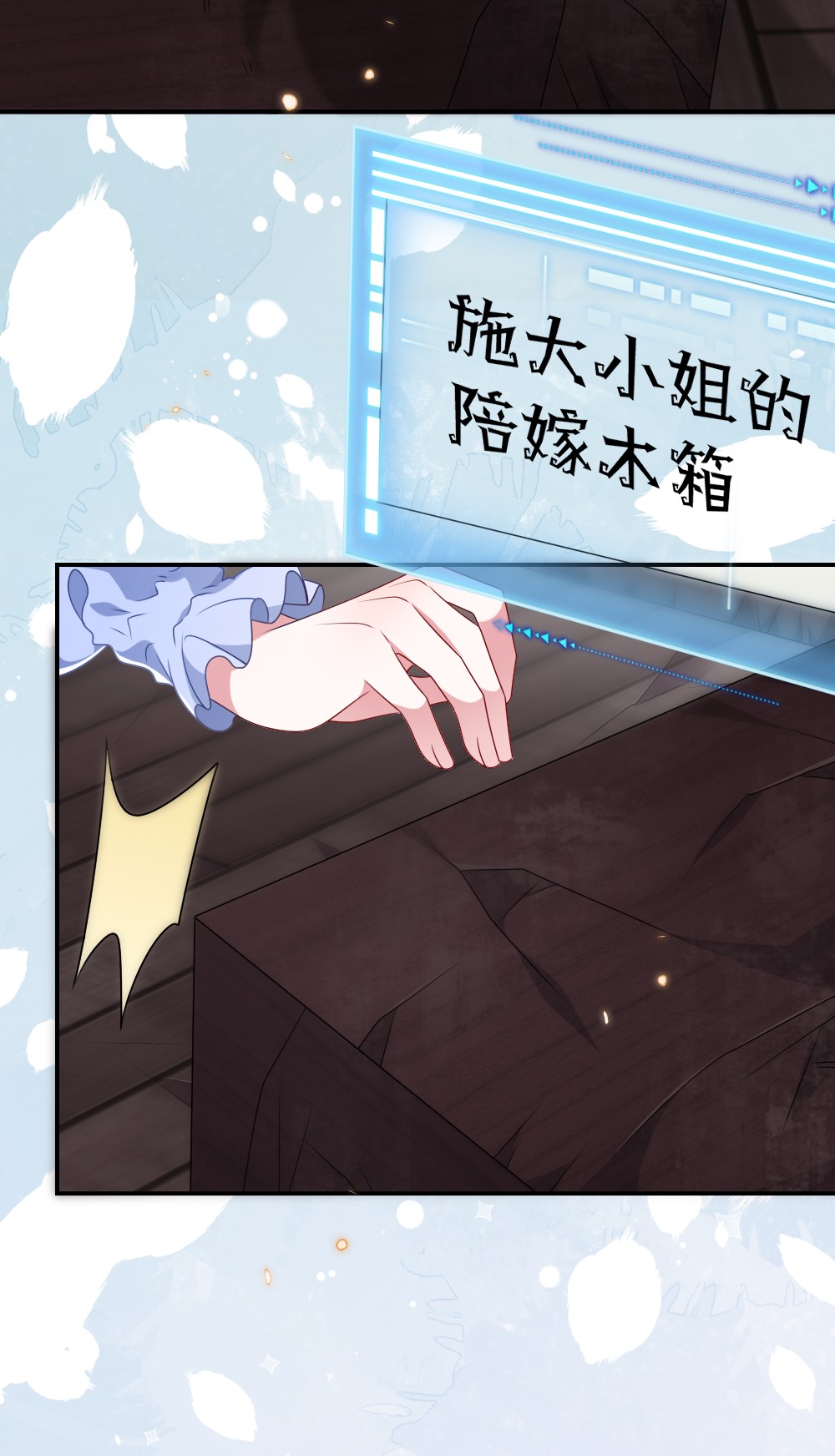 盛世妆娘：妆者攻略015 干扰信息