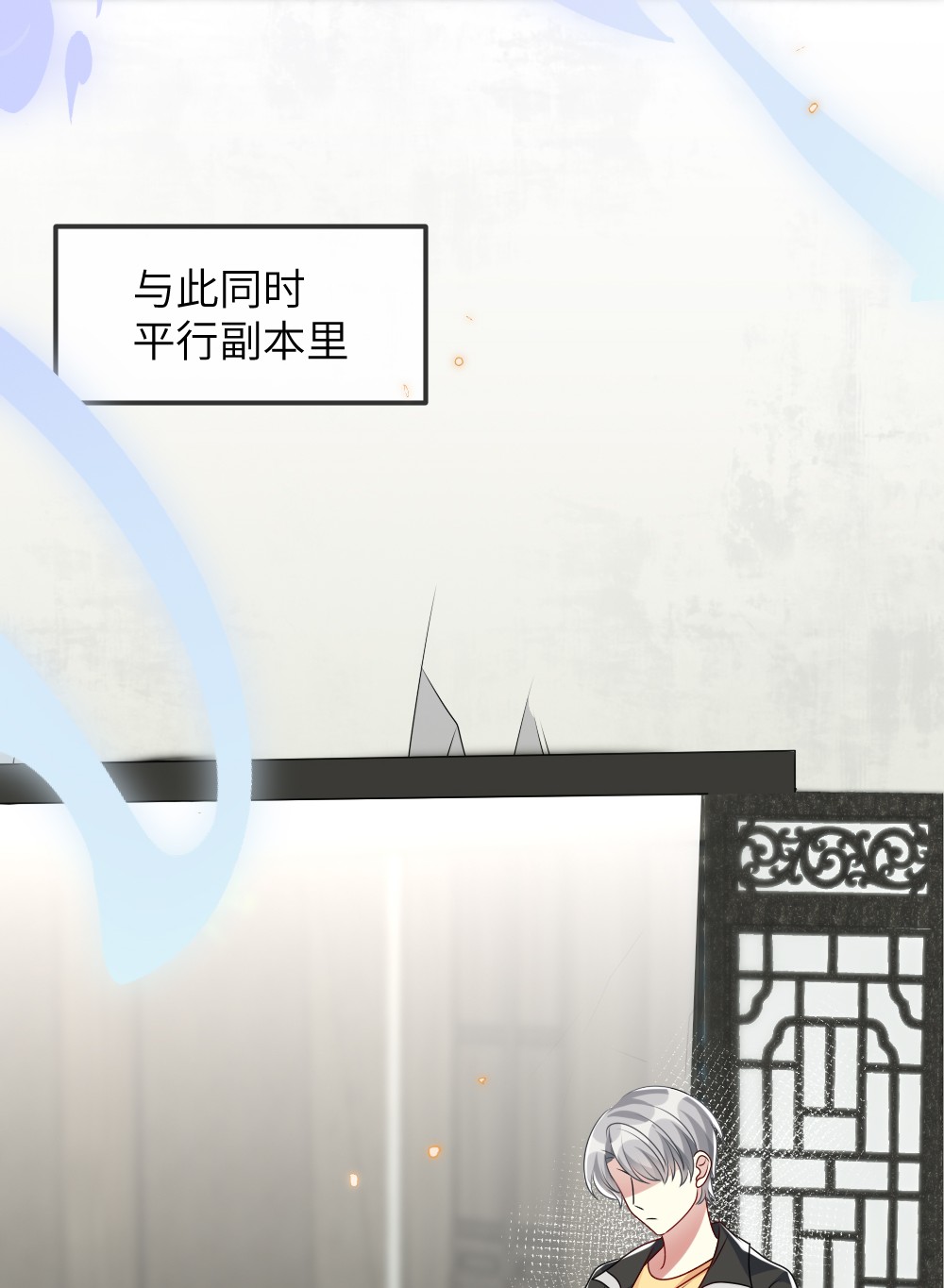 盛世妆娘：妆者攻略015 干扰信息