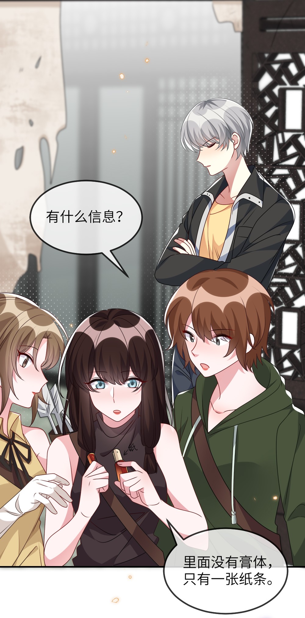 盛世妆娘：妆者攻略015 干扰信息