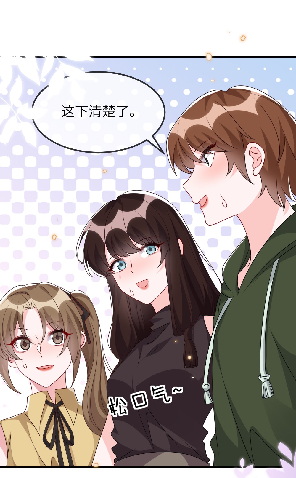 盛世妆娘：妆者攻略015 干扰信息