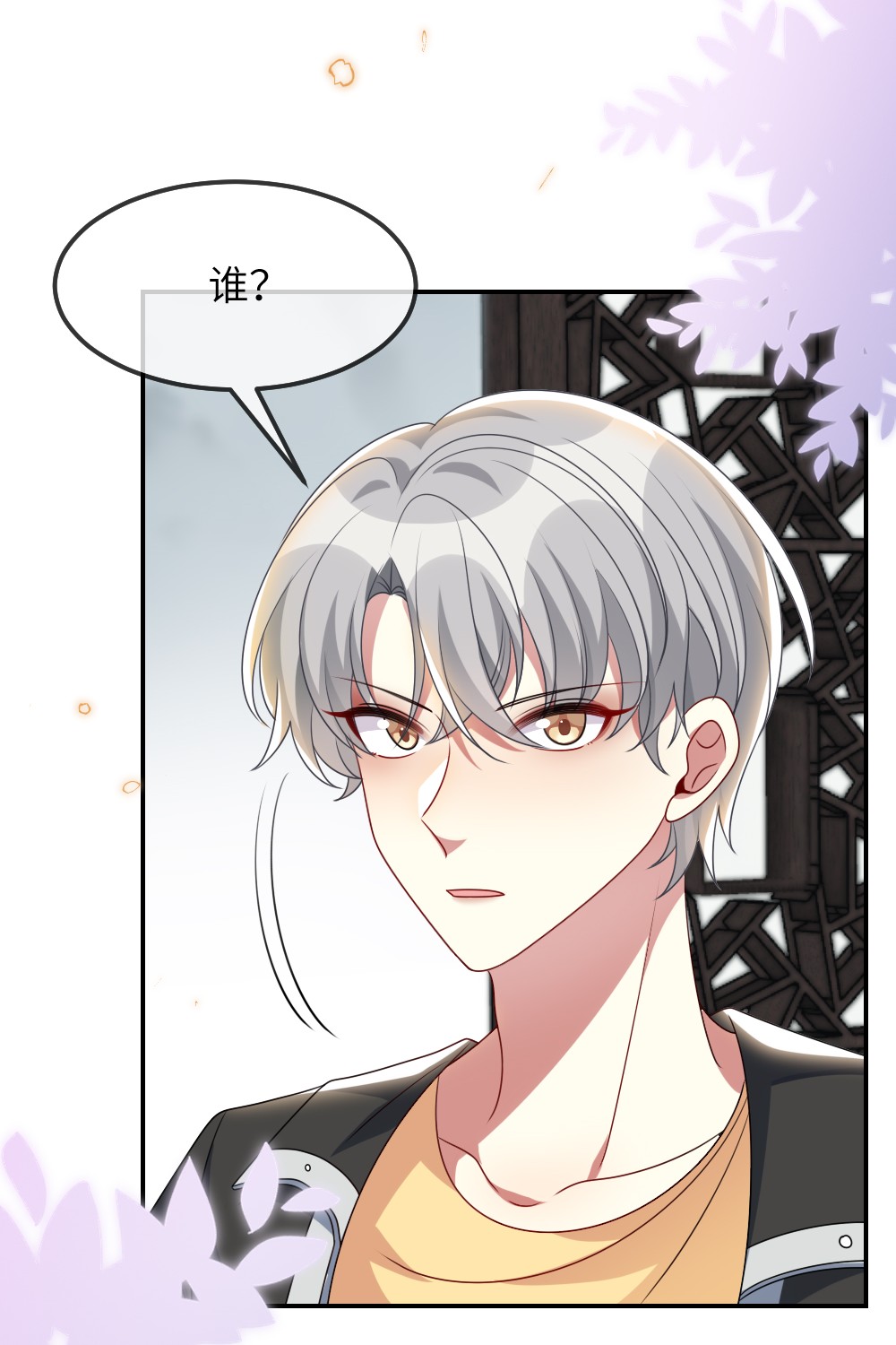 盛世妆娘：妆者攻略015 干扰信息