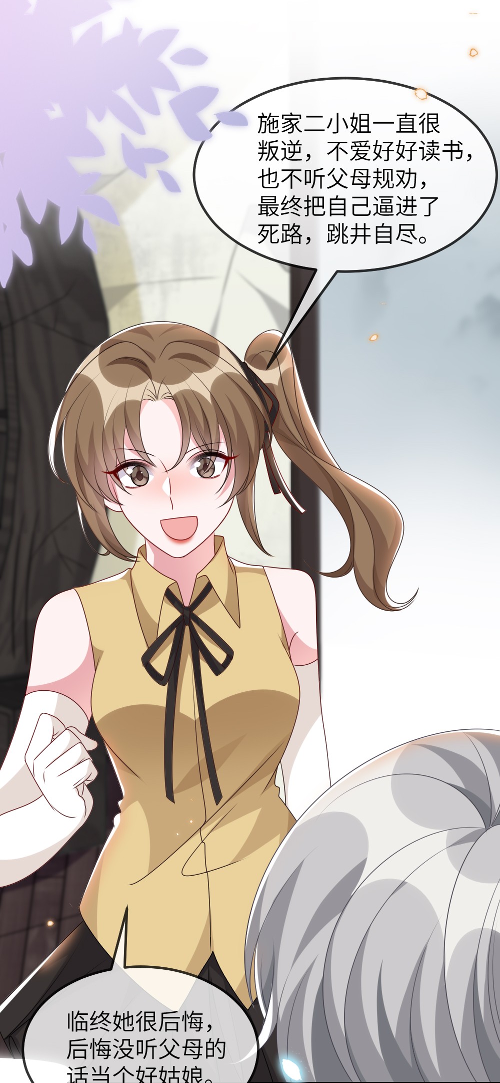 盛世妆娘：妆者攻略015 干扰信息