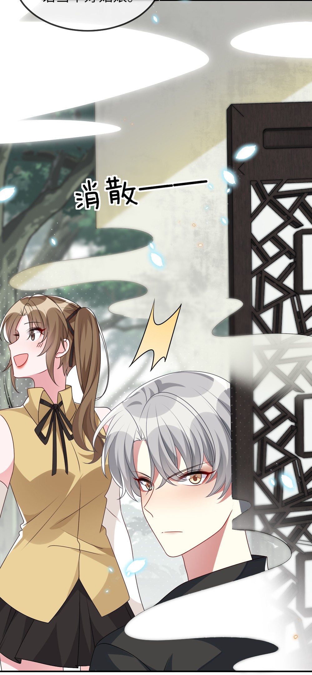 盛世妆娘：妆者攻略015 干扰信息