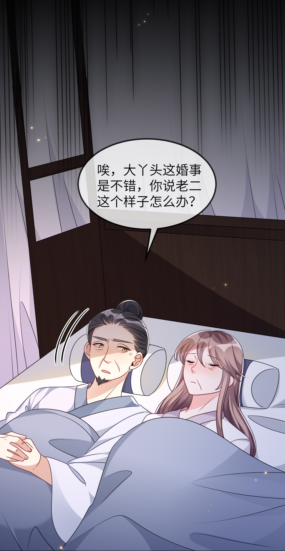 盛世妆娘：妆者攻略015 干扰信息