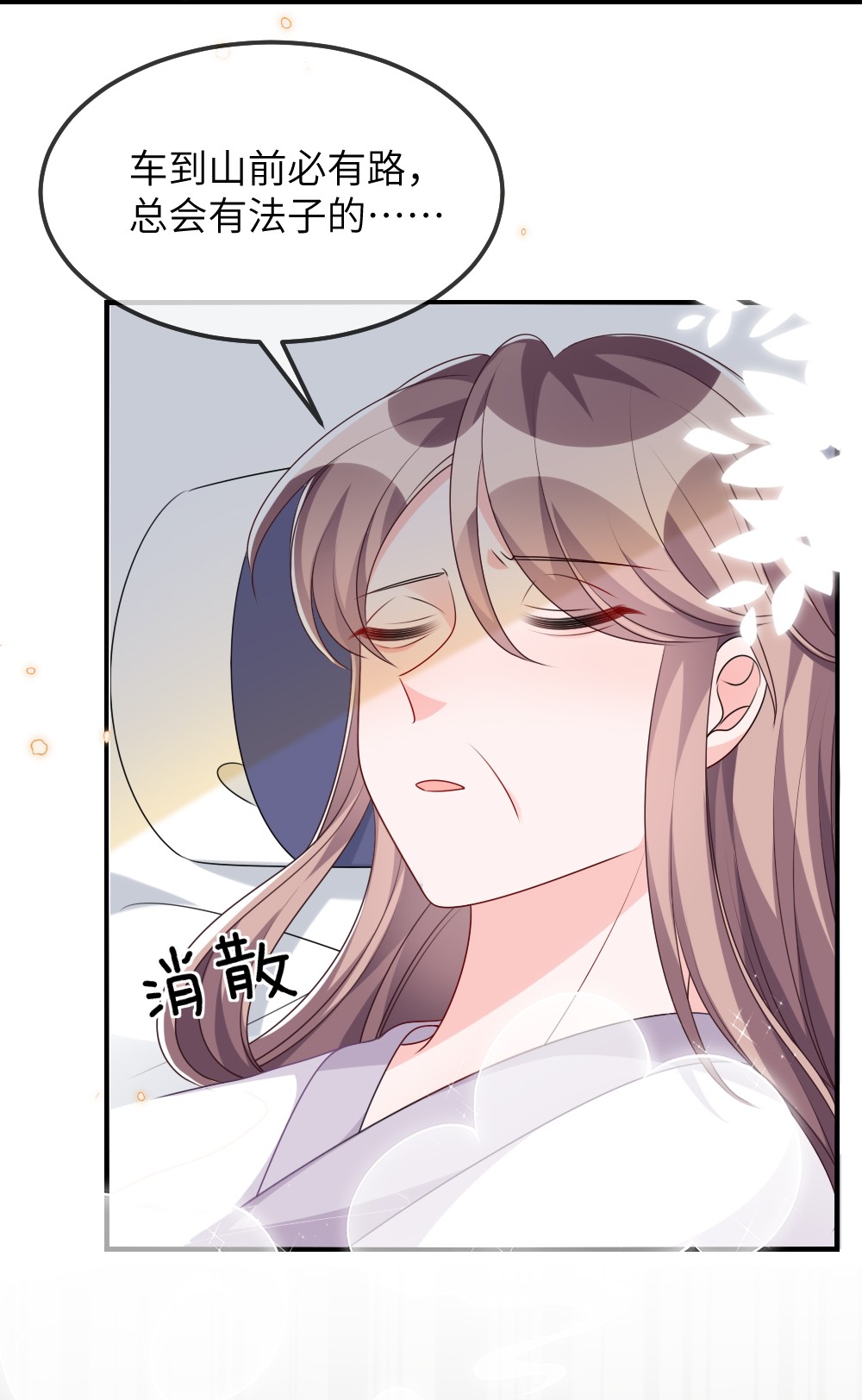 盛世妆娘：妆者攻略015 干扰信息