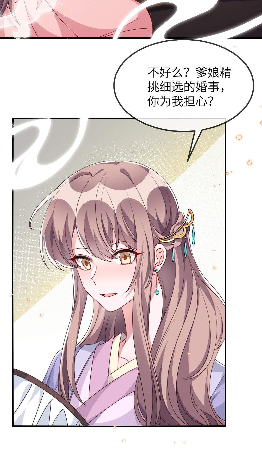 盛世妆娘：妆者攻略015 干扰信息