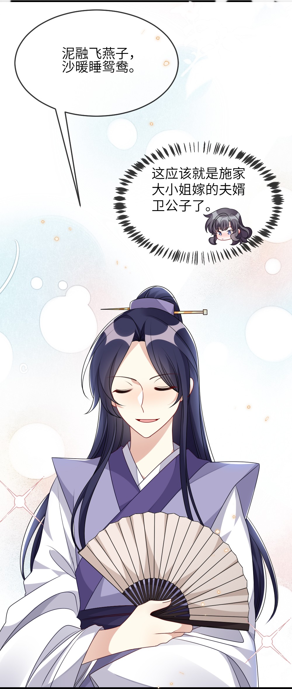 盛世妆娘：妆者攻略016 邬小唯和叶明的选择